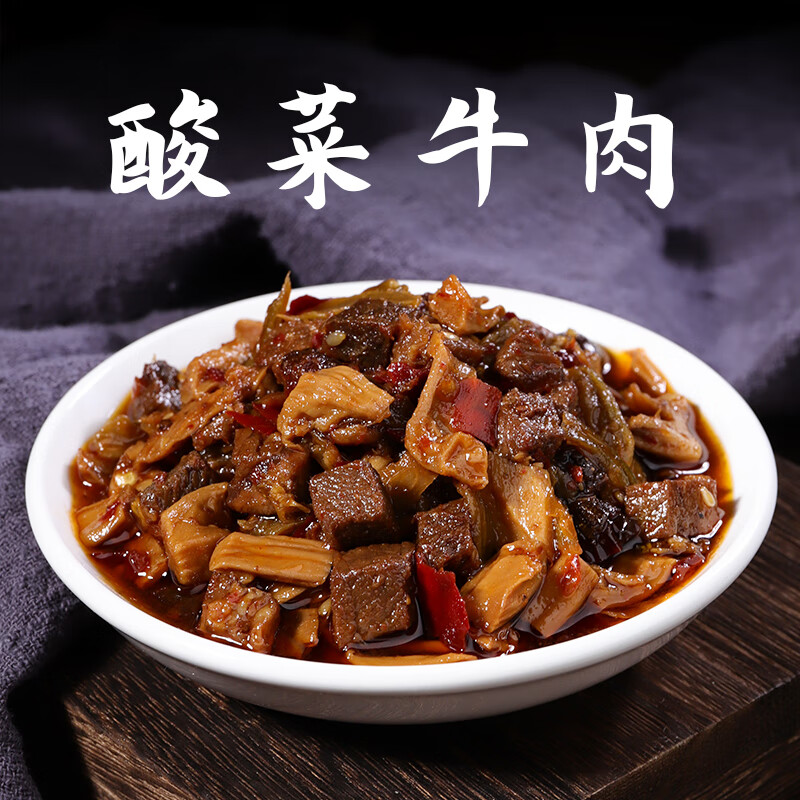 老坛子老坛子 酸菜牛肉400g 方便预制菜快手菜拌饭拌面浇头香辣酸菜
