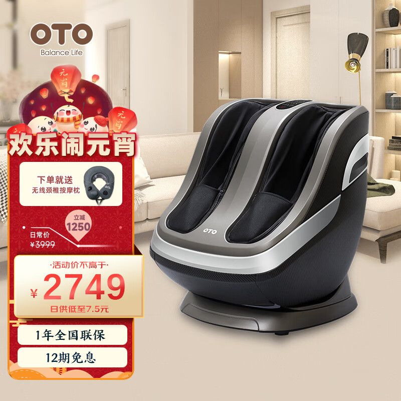 查足疗机历史低价|足疗机价格历史