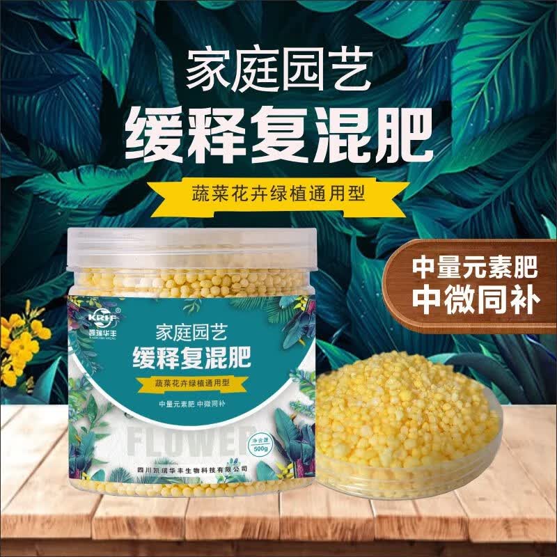 凯瑞华丰肥料缓释肥通用园艺盆栽绿植养花肥料种菜有机复合肥生根氮磷