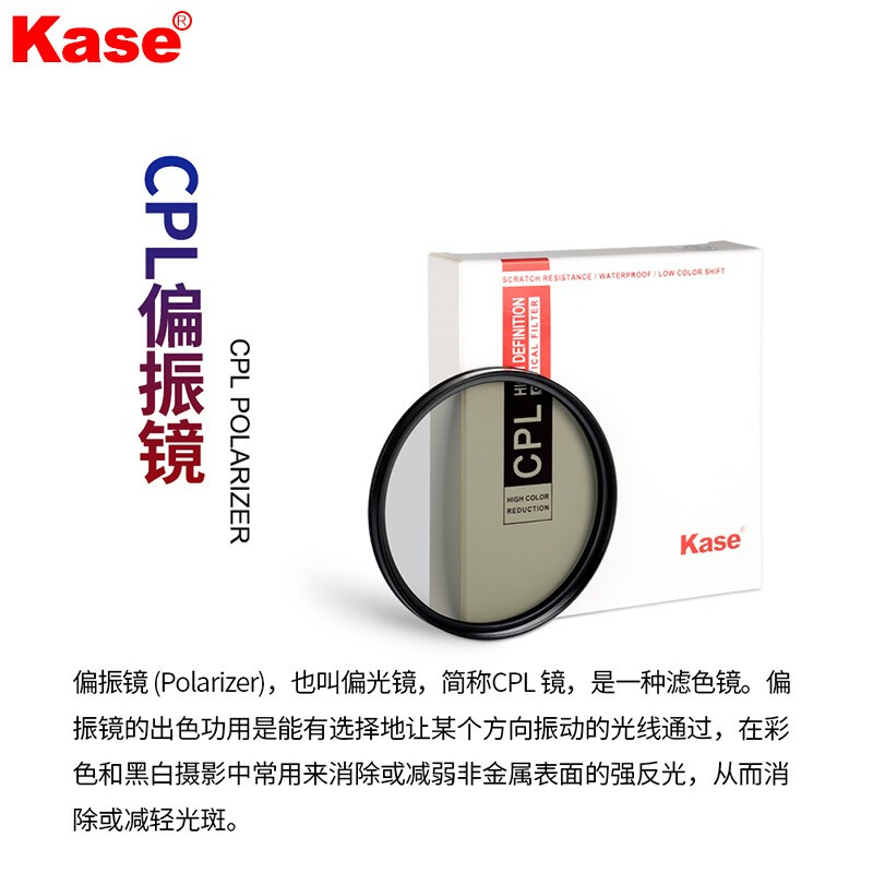 卡色(Kase)风光滤镜套装 cpl偏振镜 nd减光镜 gnd渐变镜 适用索尼康富士佳能适马微单反相机镜头通用摄影滤镜 ND64+CPL+GND0.9(送滤镜包) 43mm