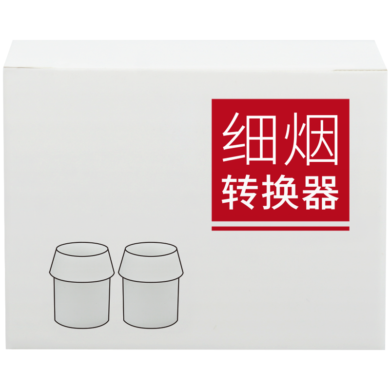 诤友JOYO一次性烟嘴专用细烟硅胶转换头10个一个烟嘴，可以抽几只烟呢？