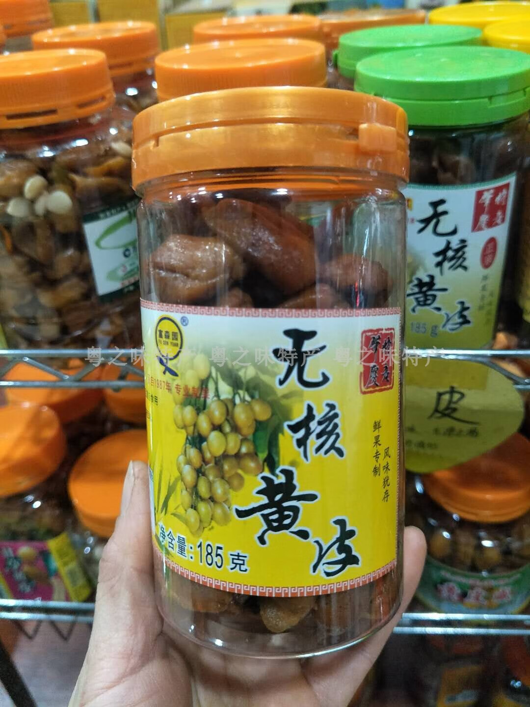 隽辰堂2瓶起肇庆特产无核黄皮干甘草黄皮凉果蜜饯零食小食