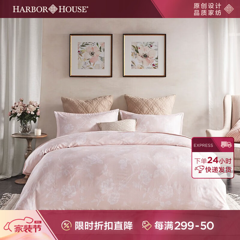 Harbor House 天丝夏季四件套环保印花莱赛尔透气舒适床单被套床上用品Littere 1.8m床 搭配220x240被芯 粉色