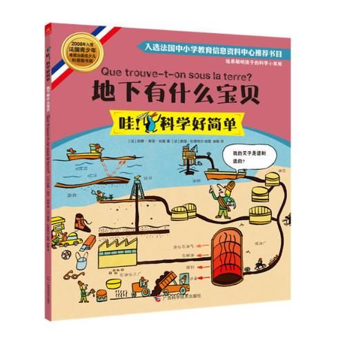 地下有什么宝贝