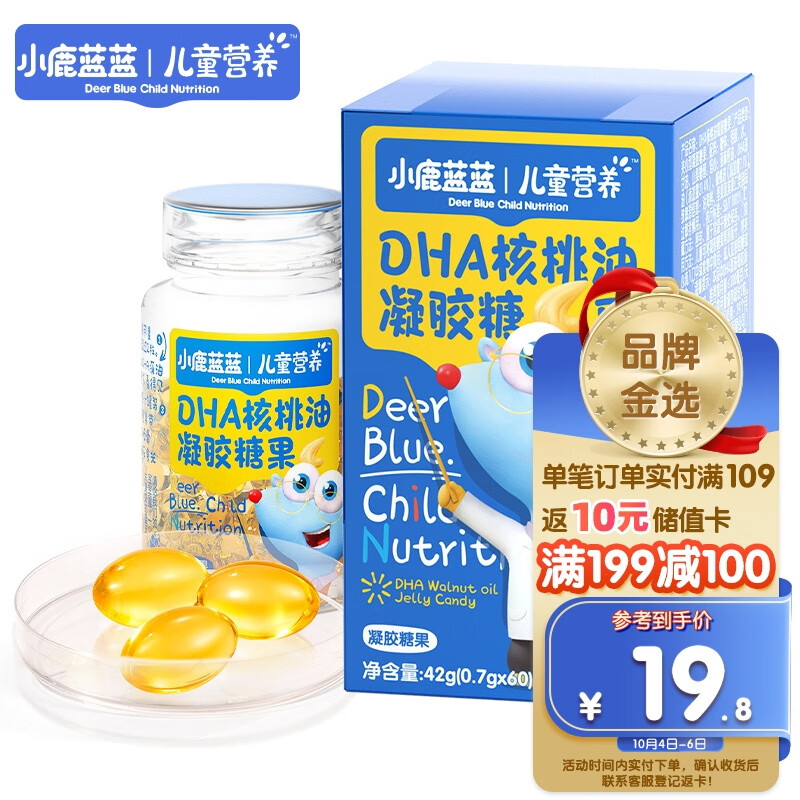 小鹿蓝蓝 DHA藻油  60粒 宝宝儿童青少年孕妈可食用低EPA 0香精色素高性价比高么？