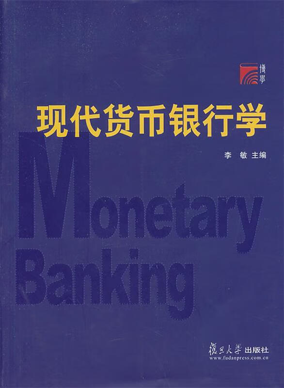 复旦博学 李敏主编 复旦大学出版社
