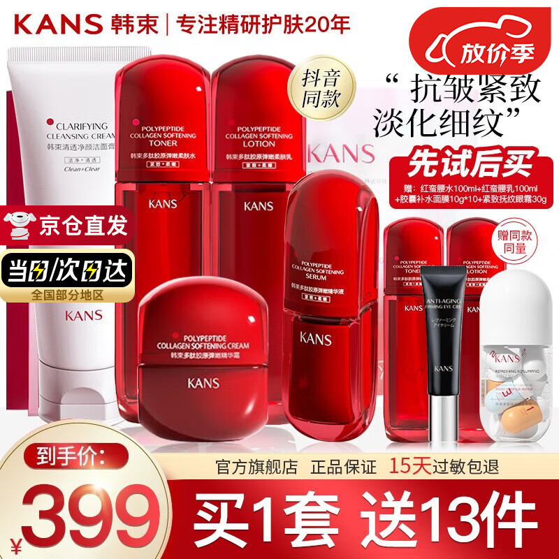 韩束（KanS）小蛮腰套装女抗皱紧致化妆品红蛮腰水乳护肤品礼盒送女友妈妈礼物 推荐礼盒5件套:洁+水+乳+霜+精华怎么看?
