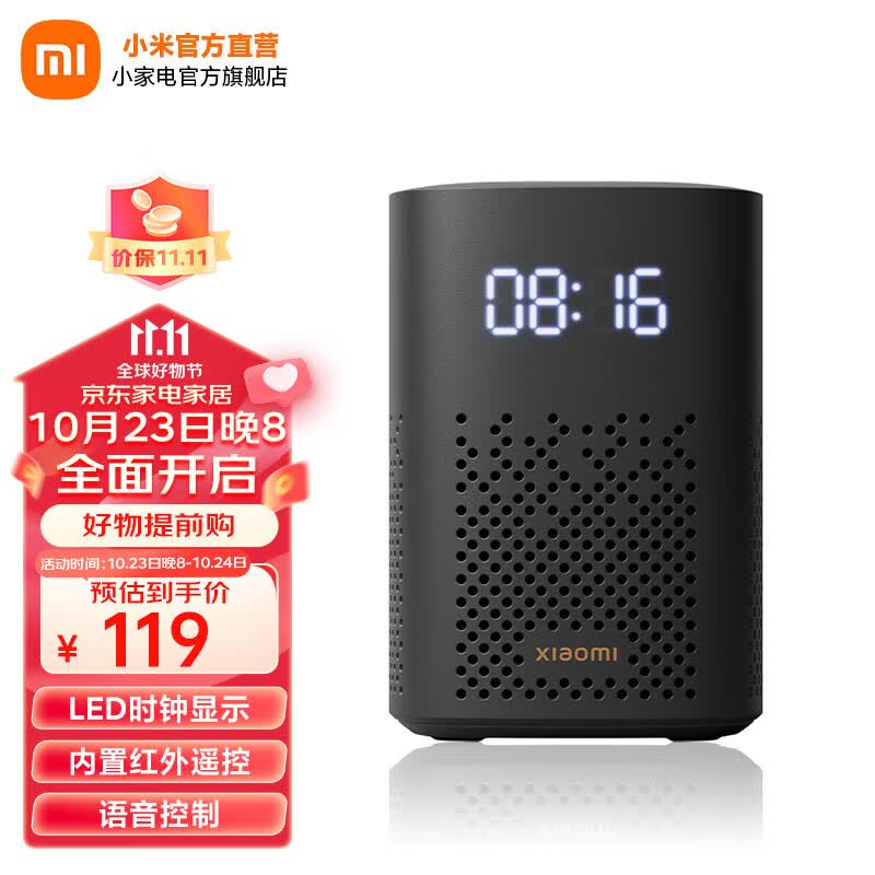 小米（MI） 小爱音箱Play 增强版 小爱音箱 智音响小米 小爱音响 LED时钟显示 小米小爱音箱 Play增强版属于什么档次？