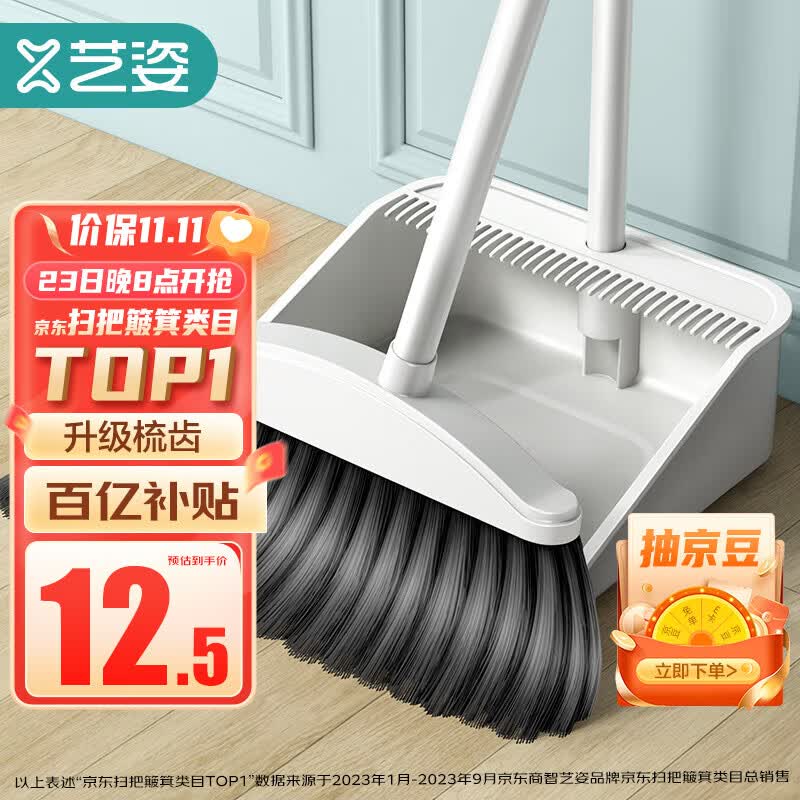 艺姿扫把套装 家用扫地软毛笤帚 带梳齿扫把簸箕两件套 YZ-CF508使用感如何?