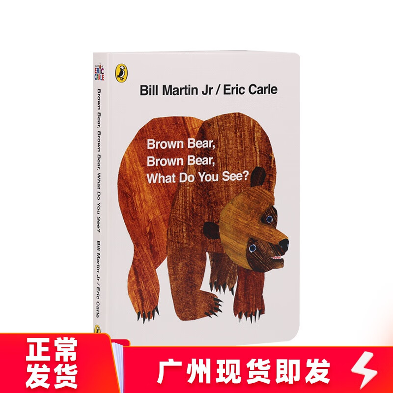 Brownbear,brownbear图片打印 点读版棕熊 棕熊你在看什么brown bear brownbear what do you see