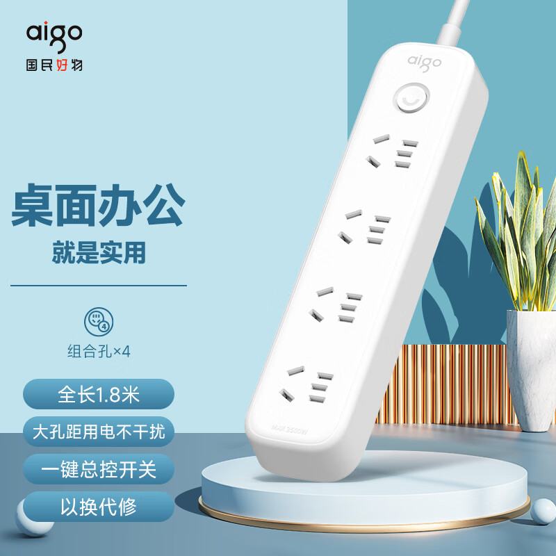 �����ߣ�aigo������/����/���߰�/���߰�/���߰�/�Ų� 4λ�ܿ�ȫ��1.8�� �������ض�ͯ����45MM��׼��AC0401