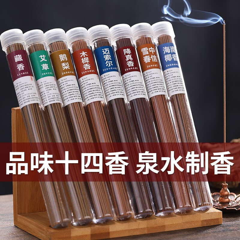 楠檀大师鹅梨帐中香天然线香檀香熏香家用室内沉香瑜伽香古方合香艾草