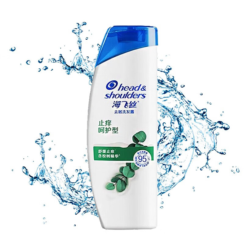 海飞丝洗发水去头屑控油止痒呵护型洗发露 滋养头皮控油止痒洗头膏