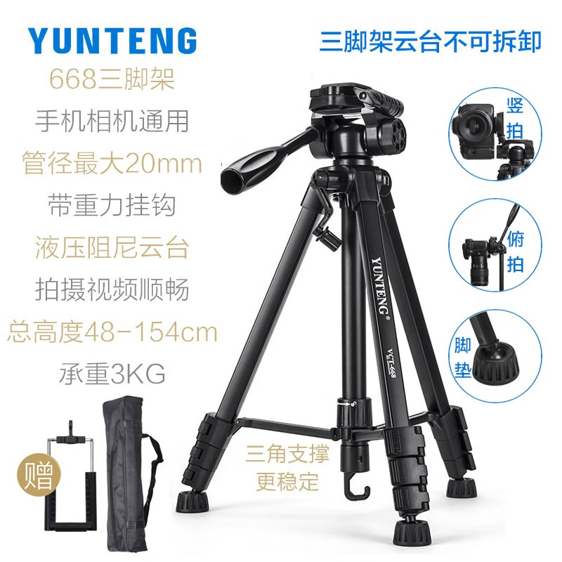 怎么查三脚架云台京东历史价格|三脚架云台价格走势