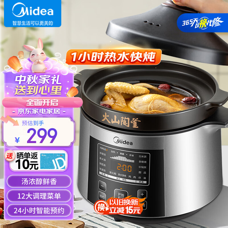 美的（Midea）快炖电炖锅电炖盅 天然紫砂锅直炖 炖汤盅煲汤锅 4L大容量婴儿辅食锅煮粥锅 可预约保温DGC4018