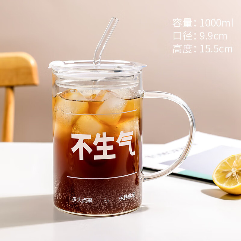 abdt莫要生气杯子不要生气玻璃杯女生高颜值办公室吸管水杯家用大容量