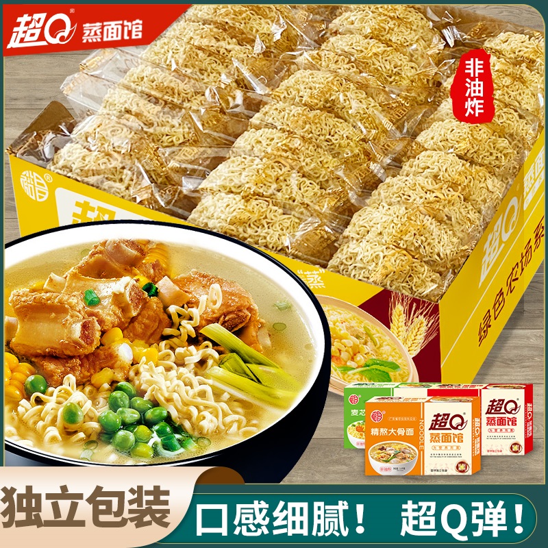 俏滋郎超Q大碗面条一箱挂面鸡蛋炒面专用非油炸方便面饼整箱装火锅面食 精熬大骨面720g
