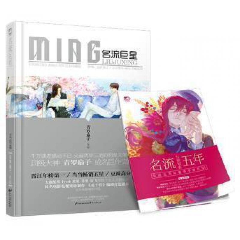 名流 青罗扇子晋江年榜，同名电影电视正在制作中！天籁纸鸢、fresh果果、黑色.禁药等热荐