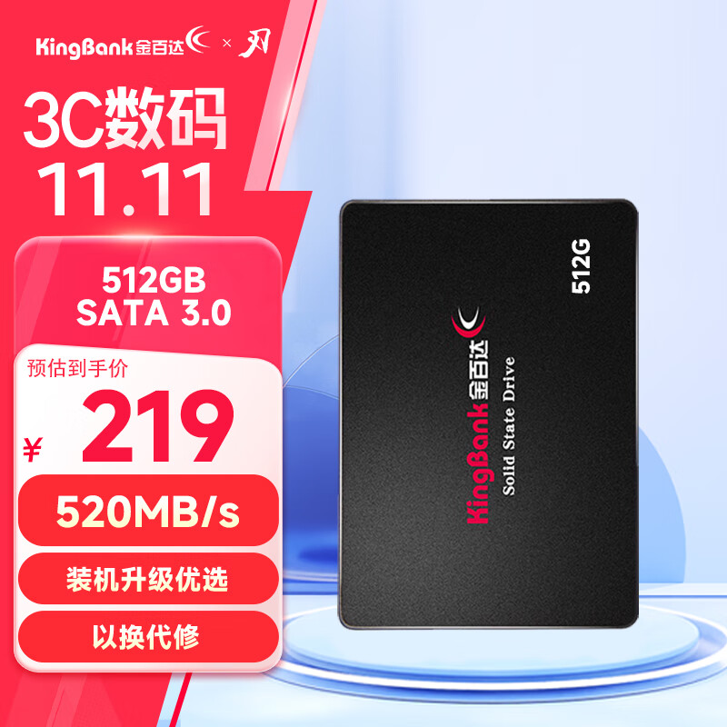 金百达（KINGBANK） 512GB SSD固态硬盘 SATA3.0接口 KP320系列