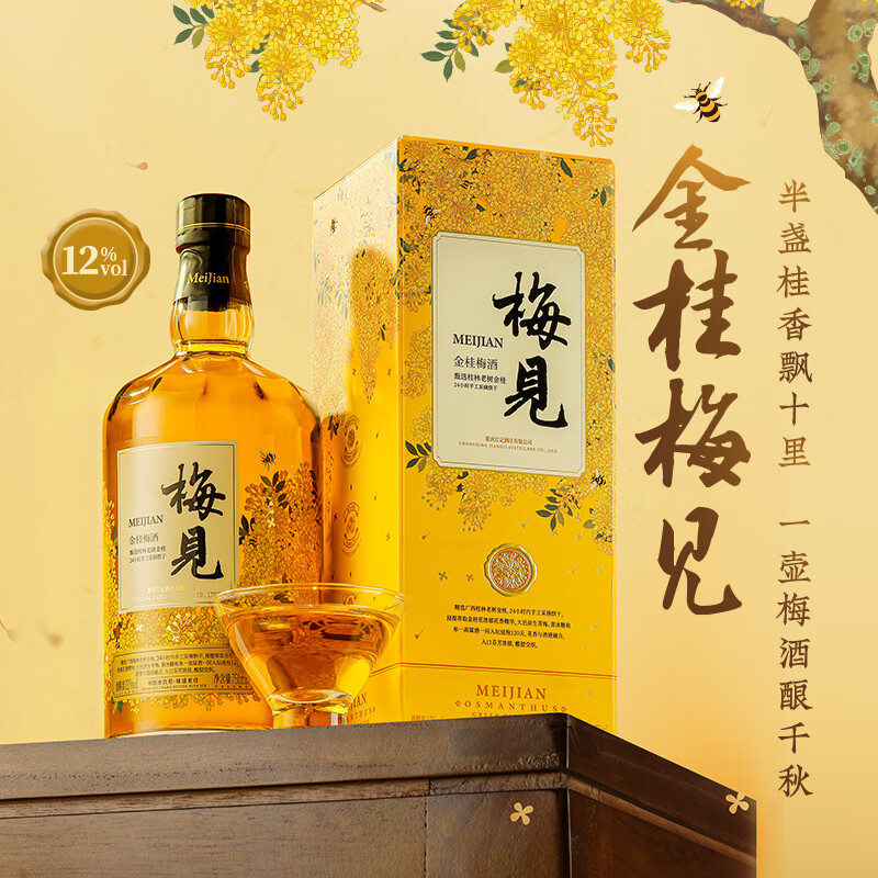 花果酒历史价格价格查询App|花果酒价格历史