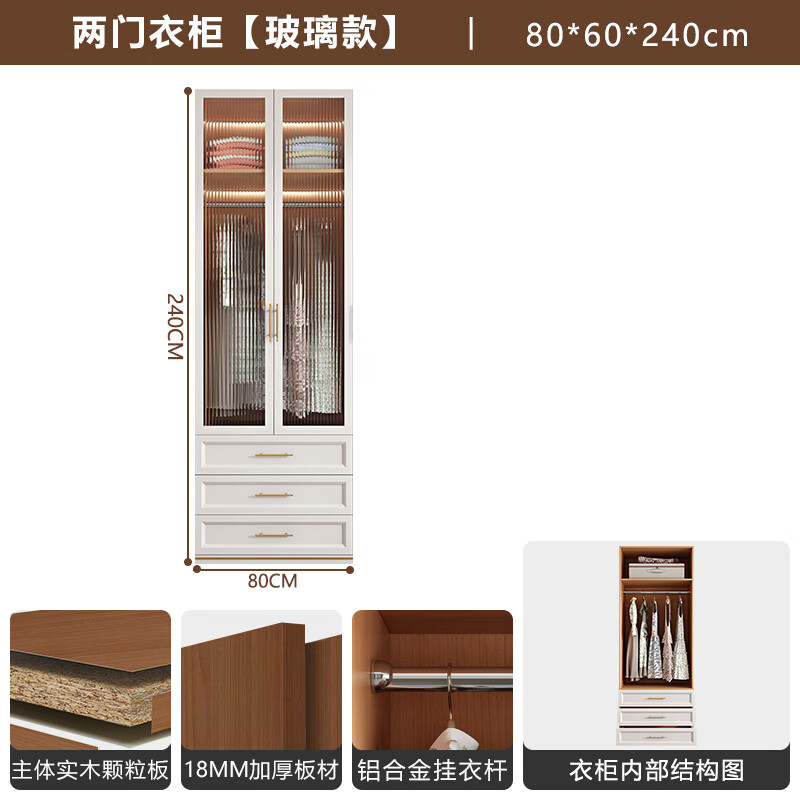 财迎玻璃门衣柜新款奶油风一门到顶风出租卧室轻奢平开门衣橱 二门