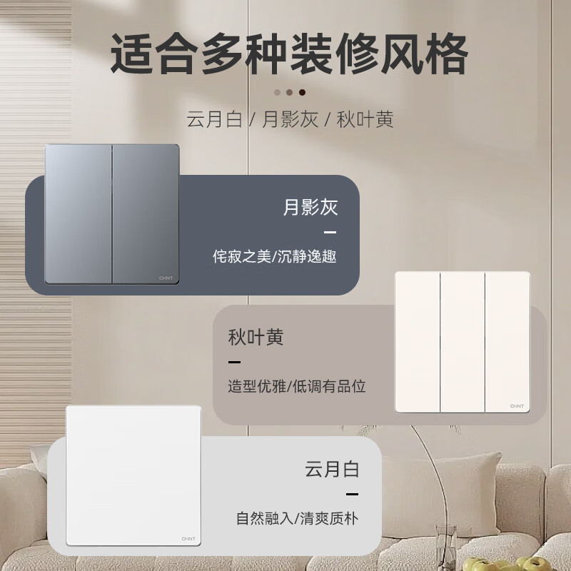 正泰（CHNT）开关插座面板86暗装电源家用五孔插座墙壁开关厨房网络6TS云月白 呼叫开关1A