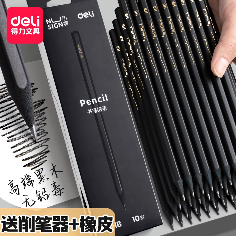 得力纽赛黑木铅笔小学生书写用一年级写字铅笔儿童幼儿园高端铅笔套装考试用素描绘画用学习文具用品 【常规 六角杆】黑杆2b 10支装