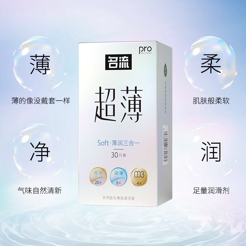 名流避孕套超薄安全套50只装质量真的好吗？亲测解析真实情况！