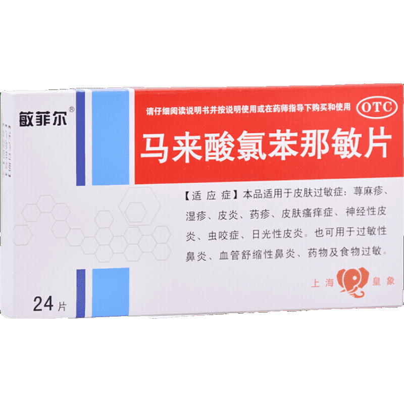 [敏菲尔] 马来酸氯苯那敏片 4mg*24片/盒 用于治疗皮肤过敏瘙痒荨麻疹