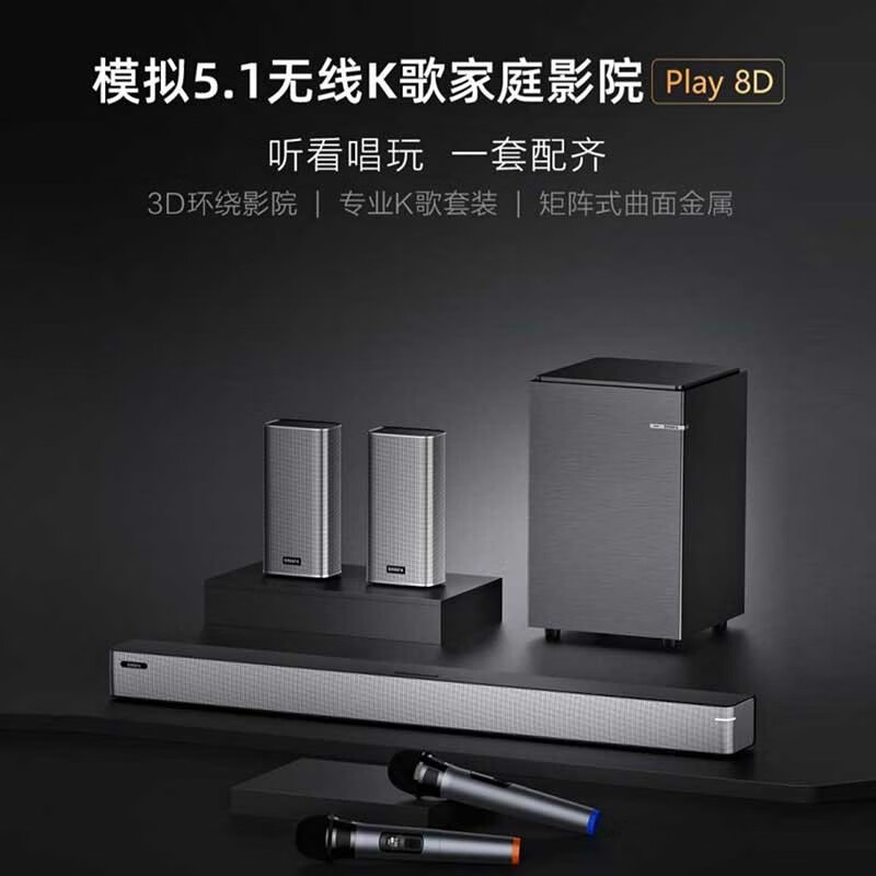 BINNIFA音响 模拟5.1全景声道 家庭影院KTV 回音壁 DSP数字音频 无线分频环绕音 超重低音炮 5.8G抗干扰 play8D高性价比高么？