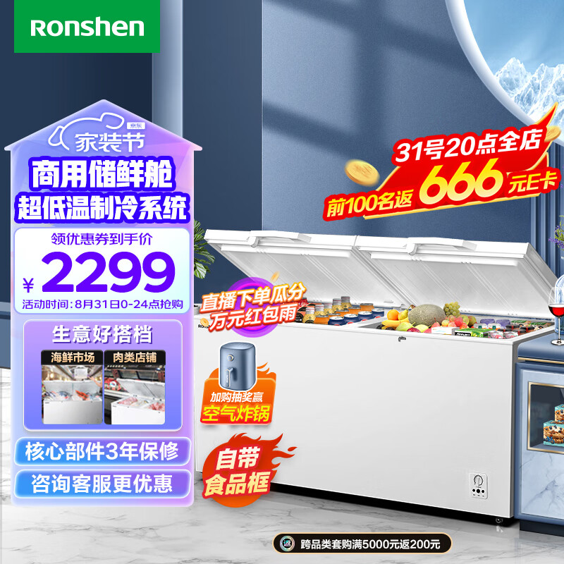 容声(Ronshen) 506升大容量冰柜商用冷藏冷冻转换单温冷柜 商用厨房雪糕卧式冷冻柜BD/BC-506ZMMA