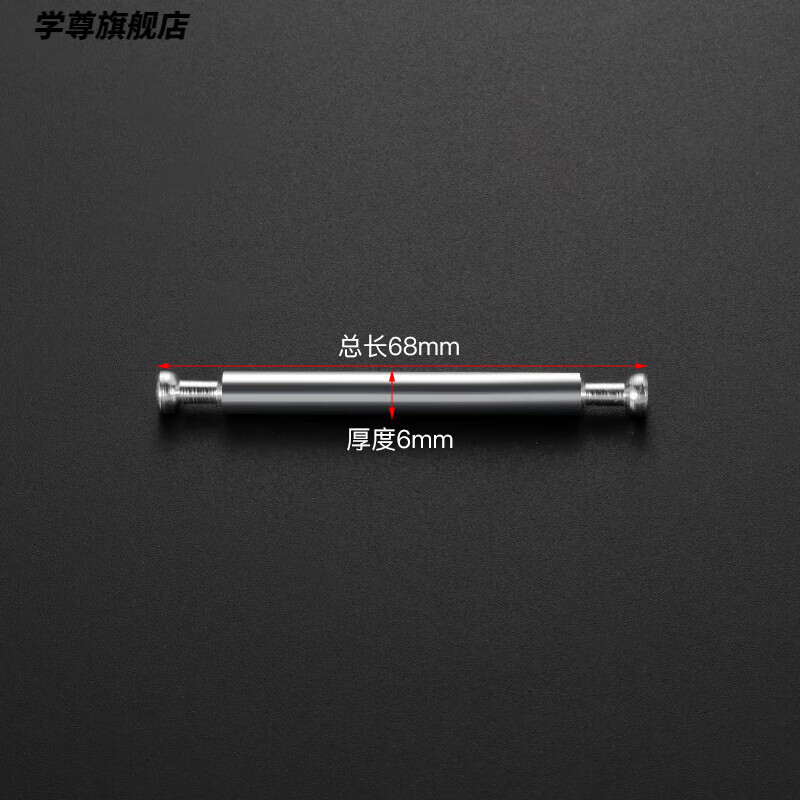 杜准瑜家具双头连接杆加长螺丝杆48/60/64/68/74/80/84三合一连接件