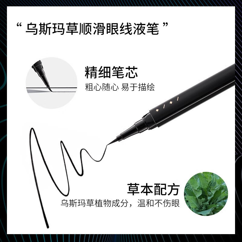 悦密佳美媞秀新疆乌斯曼草棒顺滑眼线笔防水不晕染酷黑速干卧蚕笔眼线