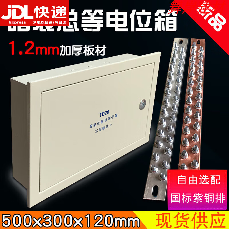 JPHZNB回路總等電位箱暗裝大號防雷接地端子箱紫銅箱子 暗裝箱配3*40mm紫銅排