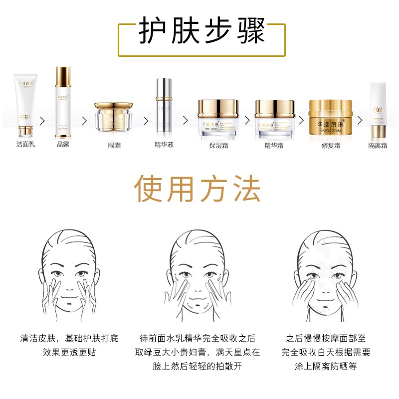 华瑞凯琳 素养修护霜 贵妇膏珍珠膏细致光滑面霜修饰肌肤素颜霜 素养修护霜5g