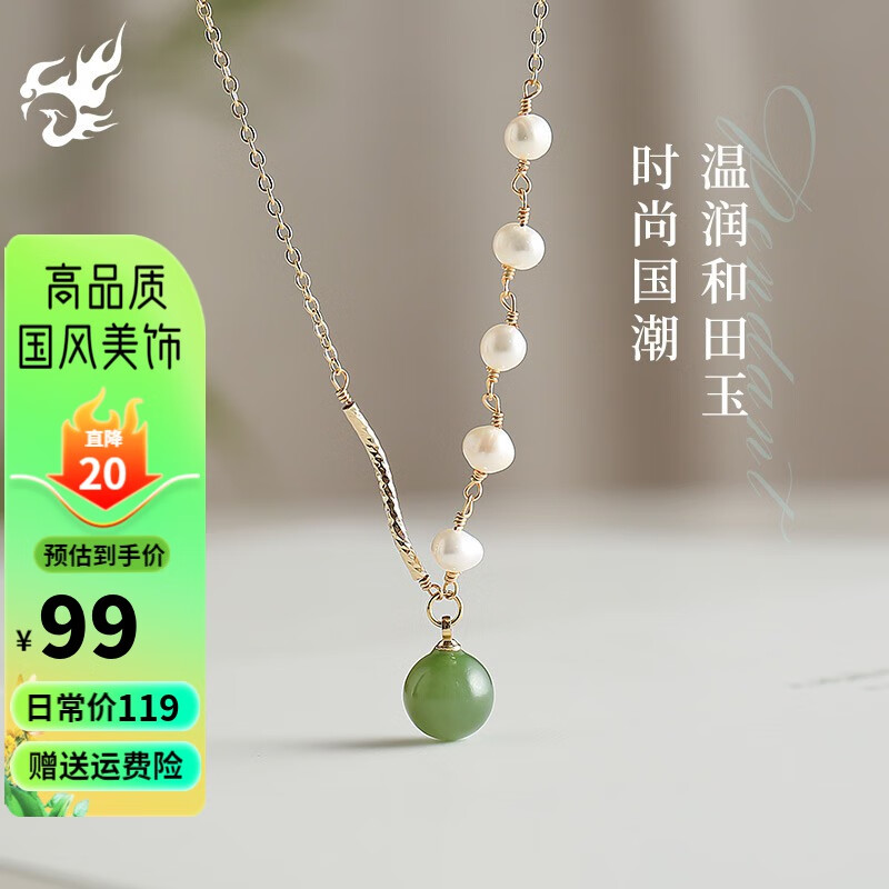 和田玉吊坠怎么查询历史价格|和田玉吊坠价格走势