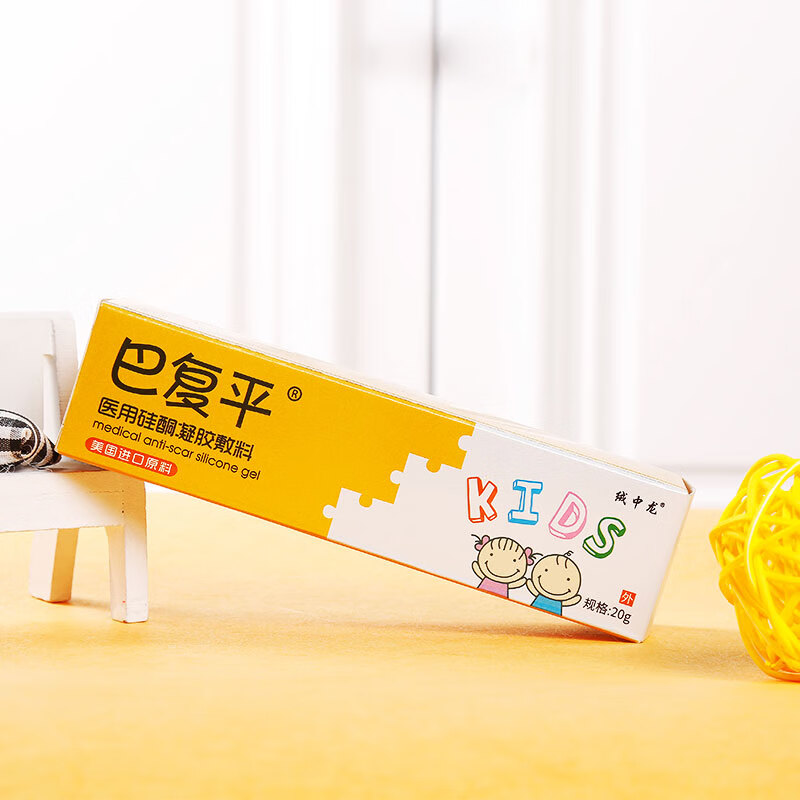 疤痕平儿童专用 儿童疤痕膏疤克原料儿童专用烫伤疤痕脸部手术专用