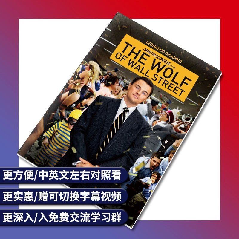 剧本新左右对照排版a4台词定制送mp3包邮 中英对照铜版纸封面精装a4