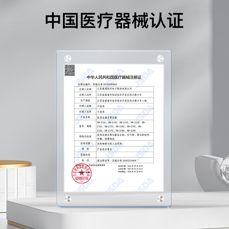 medisana德国压缩式雾化器儿童家用咳嗽哮喘雾化机医用级雾化仪成人压缩式雾化仪器237G