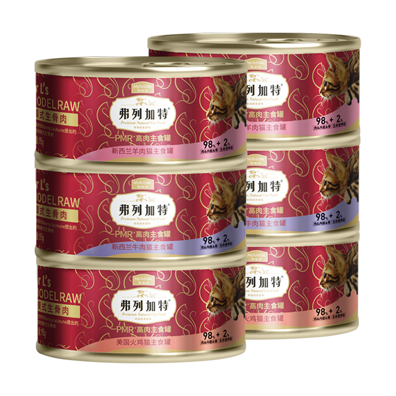 Fregate弗列加特主食罐头混合装 98%高含肉量PMR高肉主食罐成幼猫通用罐头85g*6100013923641