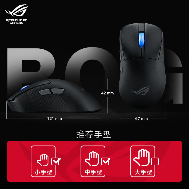 ROG月刃2 ACE 三模无线游戏鼠标 AimPoint Pro传感器 无线4K回报率 54g超轻量化 鼠标 月耀白