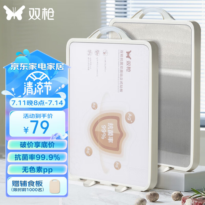 京东新品首发 2023-07-13 - 第11张  | 最新购物优惠券