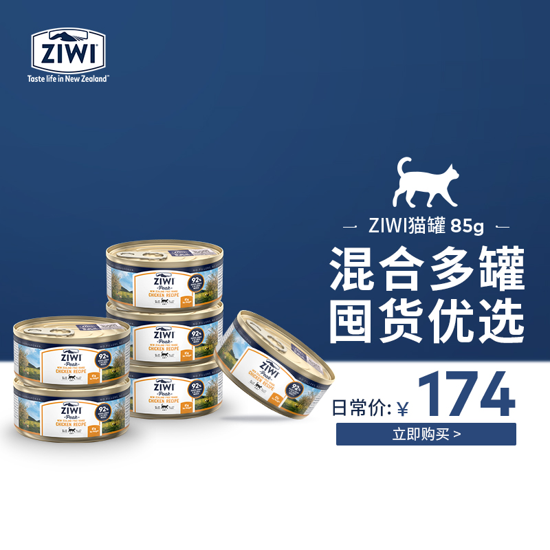 深度评测滋益巅峰主食零食猫罐头85g *6罐质量怎么样，用了半个月心得分享