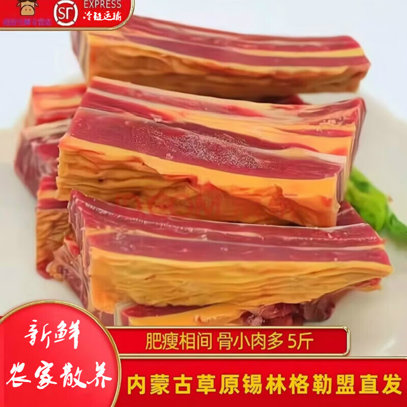 粤鲜迷内蒙古散养 黄标牛肋骨鲜香美味黄彪 黄膘牛肉 黄膘牛大排5斤