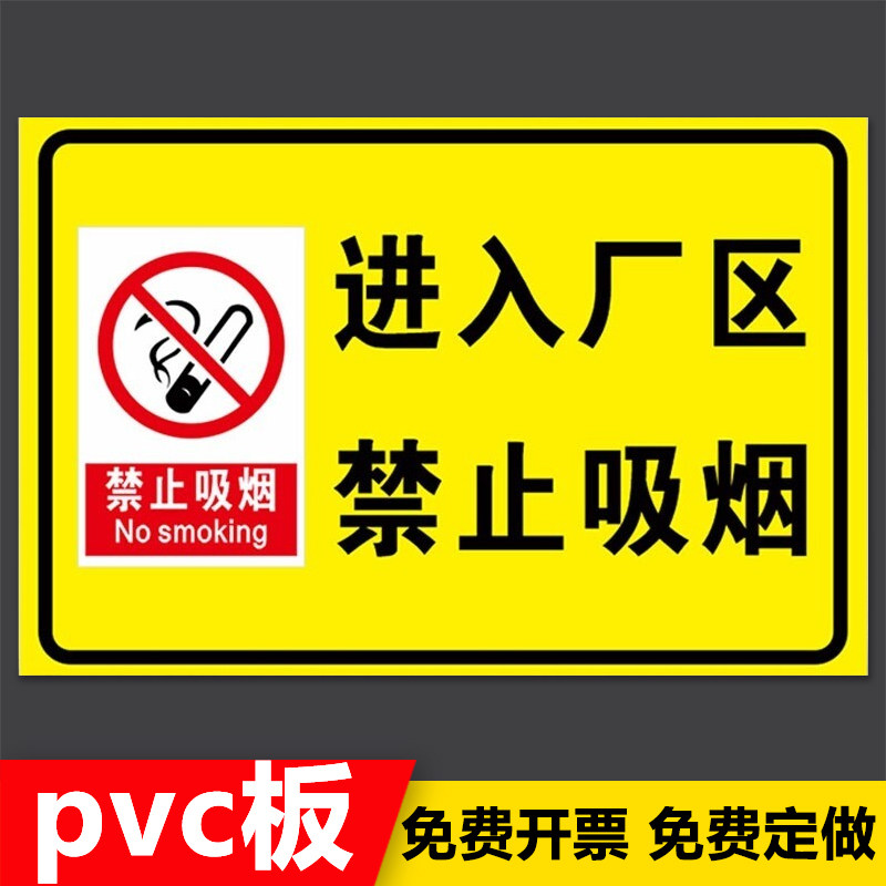 烟火明火标牌生产车间严禁吸烟提示牌违者重罚警告标识安全标志警示牌