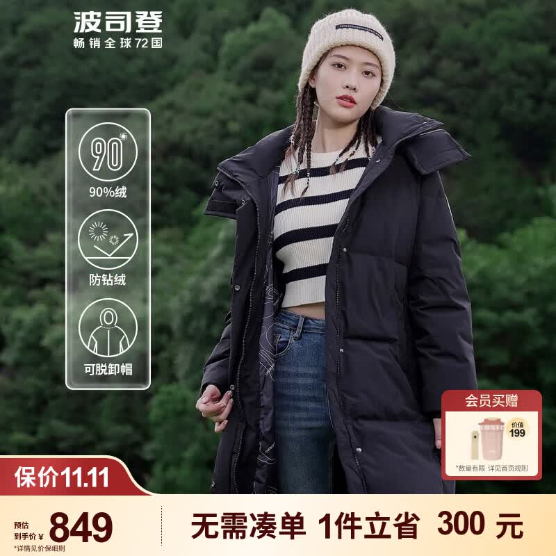 波司登（BOSIDENG）时尚运动女中长款加厚羽绒服可脱卸帽冬季保暖外套B00143064JD 黑色8056 160/84A 体重约110-130斤怎么样,好用不?