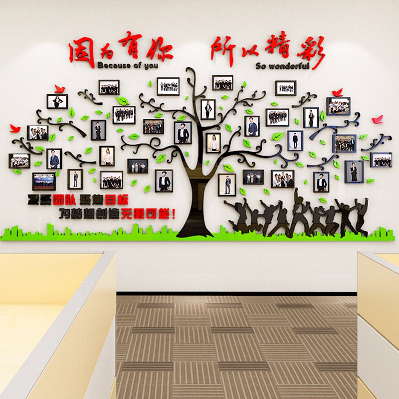 因为有你 所以精彩-黑 浅绿 大红 大号:宽300*高160cm