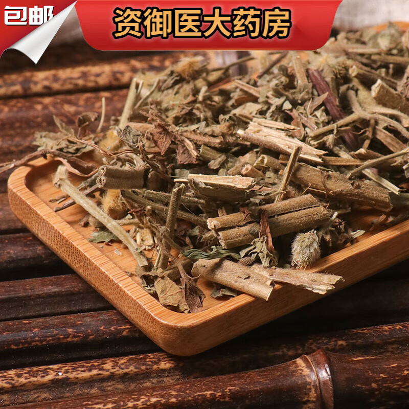 北京同仁堂蓝布正 中药材 天然野生纯新货 蓝布正 蓝不正 追风七  500