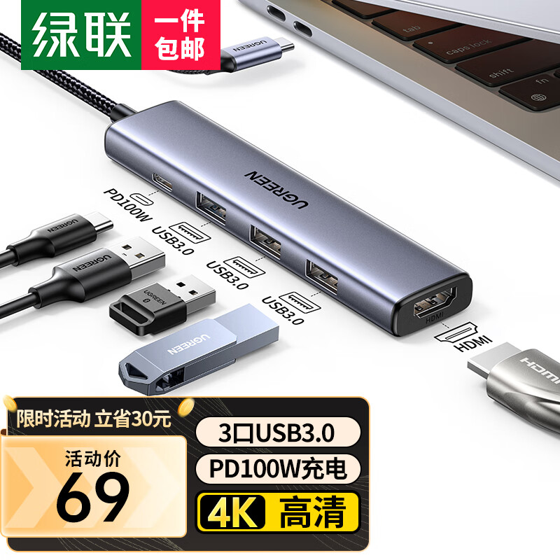 绿联Type-C扩展坞雷电3/4拓展坞USB-C分线器HUB集线器HDMI转换器延长线转接头通用苹果MacBook华为笔记本电脑高性价比高么?
