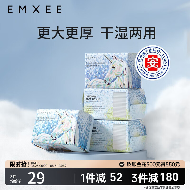 嫚熙（EMXEE）独角兽绵柔巾婴儿柔巾宝宝一次性洗脸巾新生儿干湿两用手口清洁巾 80抽4包高性价比高么？
